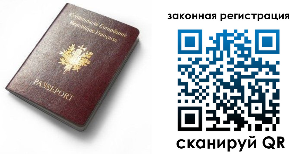 прописка паспорт в Котельниче