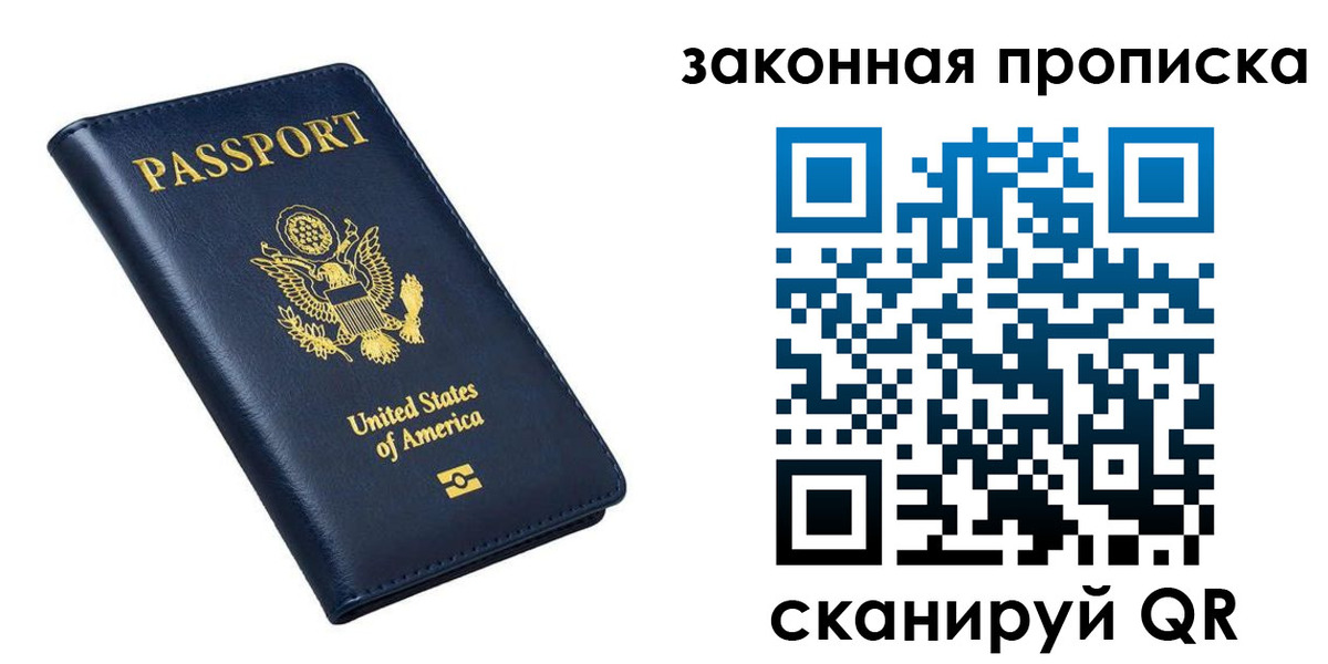 временная регистрация в квартире в Котельниче