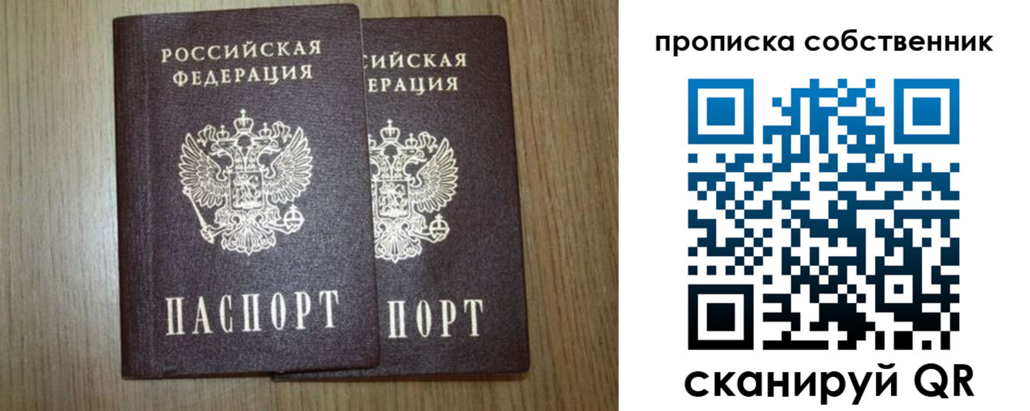 прописка в Котельниче
