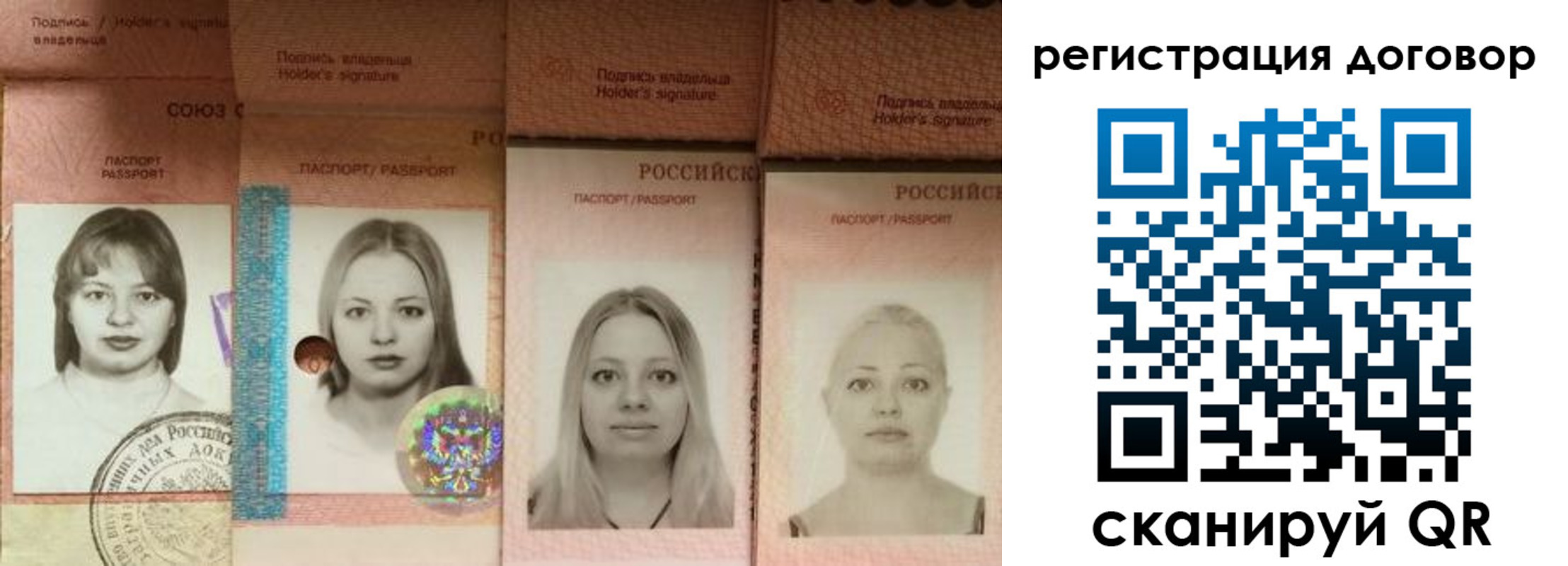 прописка от собственника в Котельниче