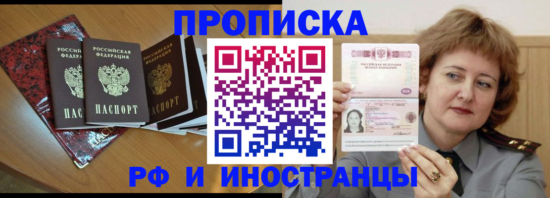 временная регистрация собственник в Котельниче
