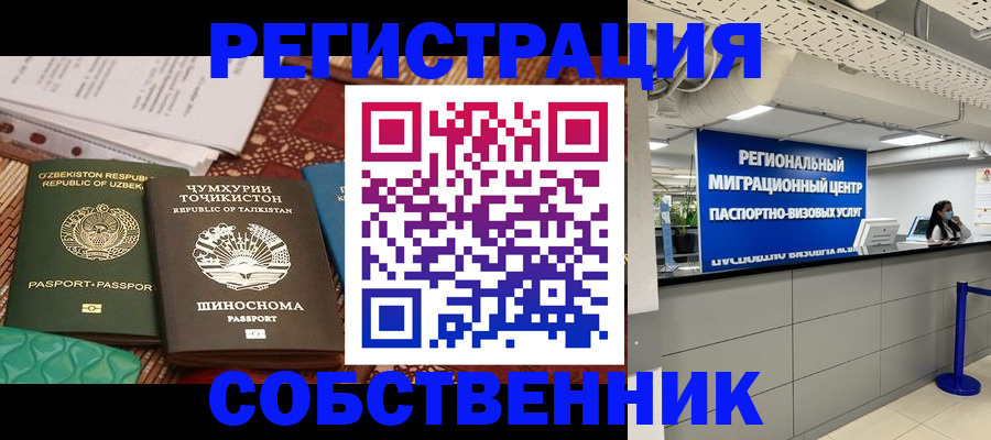 прописка гарантия в Котельниче