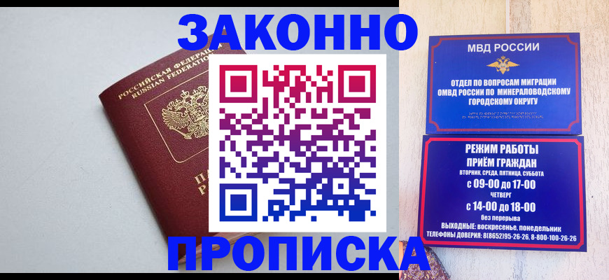 прописка для работы в Котельниче