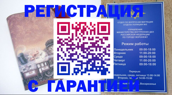 временная регистрация законно в Котельниче