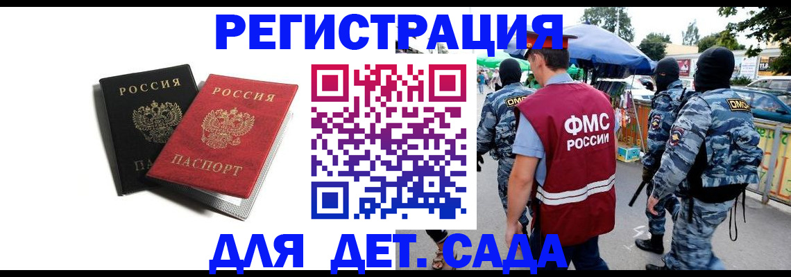 прописка для кредита в Котельниче