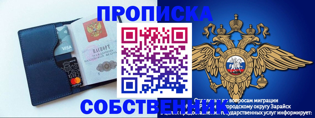 прописка для школы в Котельниче