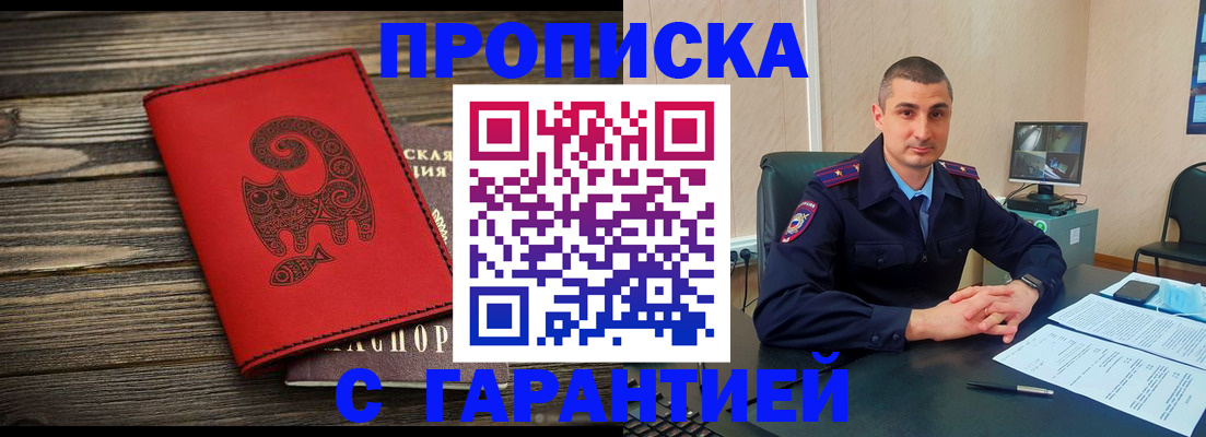 прописка поиск в Котельниче